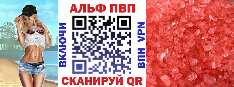 как найти закладки  Нижнекамск  Alfa_PVP VHQ 