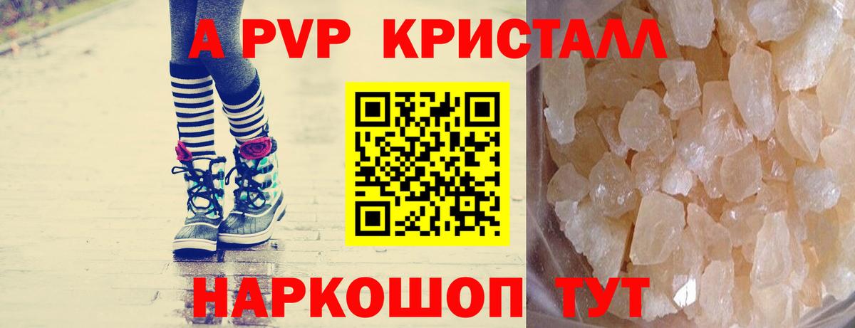 Альфа ПВП Crystall Нижнекамск