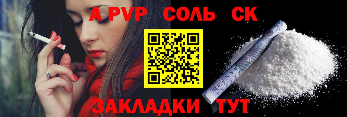 Нижнекамск  A-PVP мука  Вход с VPN  A PVP кристаллы 