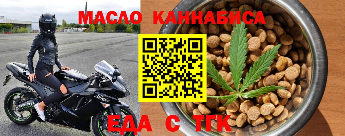 Нижнекамск  Cannafood конопля  Вход с VPN 