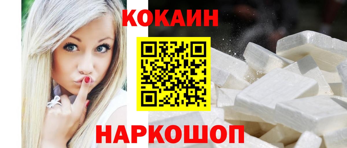 КОКАИН Колумбийский Нижнекамск