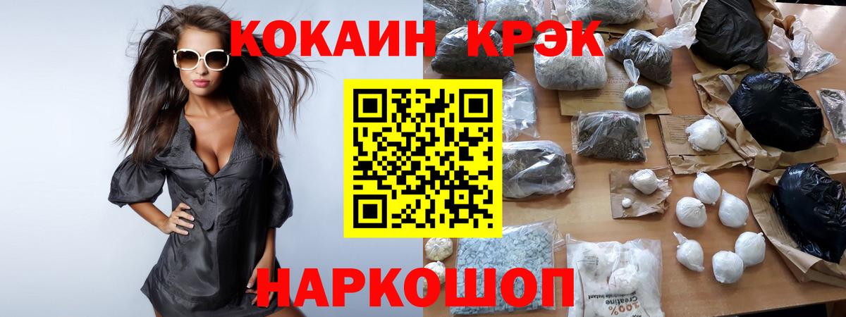 КОКАИН 99%  Вход с VPN  Нижнекамск  КОКАИН  Cocaine 97% 