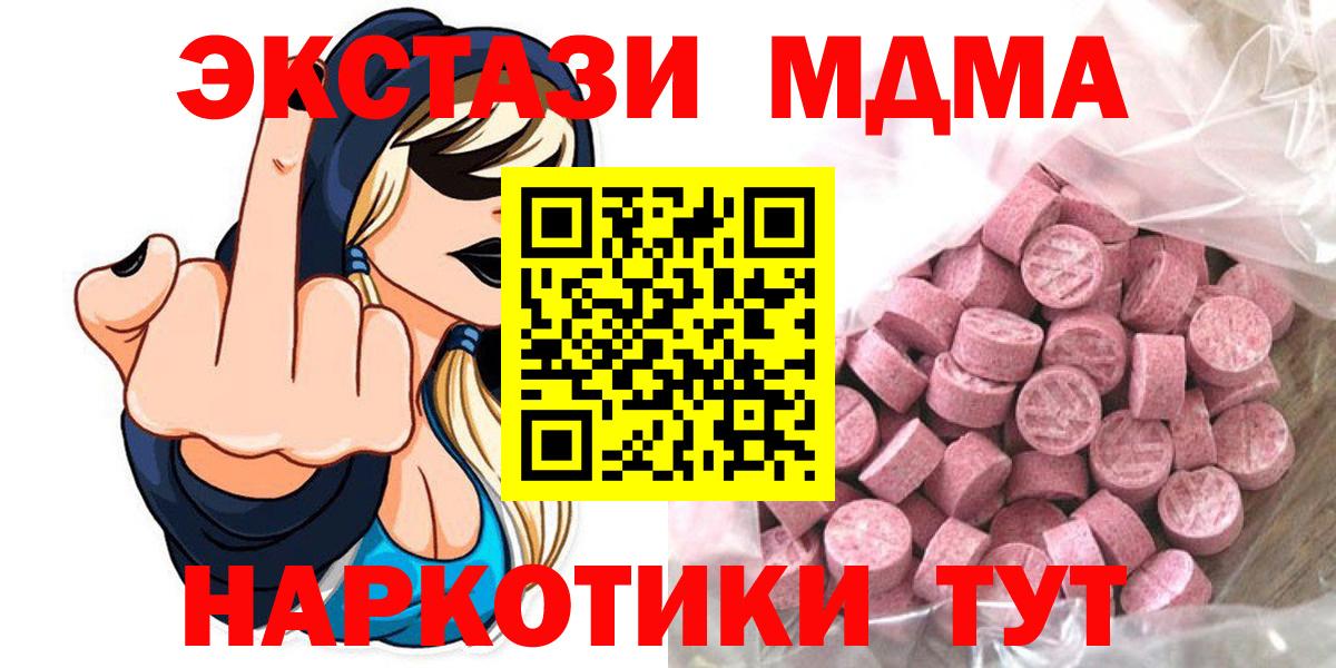 Экстази XTC Нижнекамск
