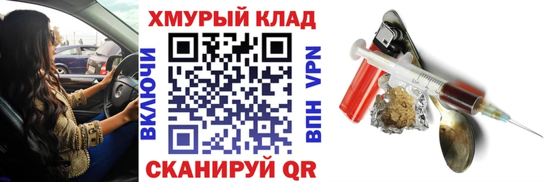 Героин хмурый  Нижнекамск 