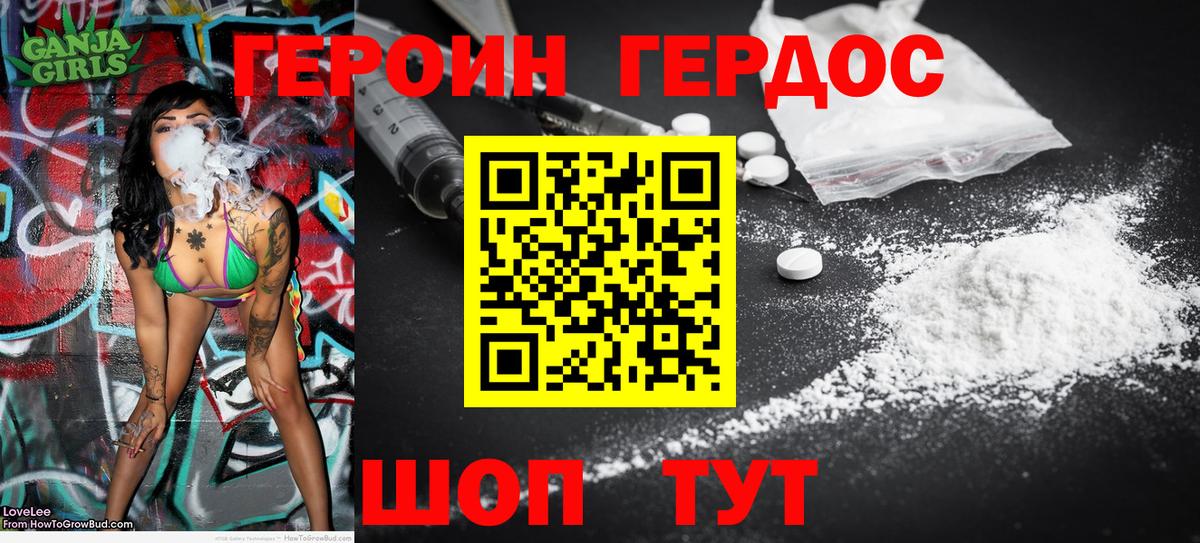 Героин Афган Нижнекамск