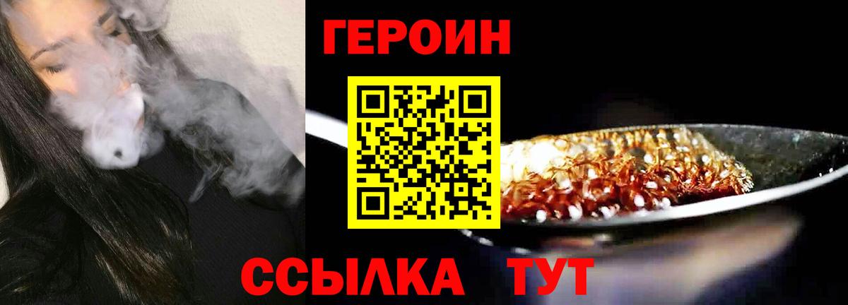 ГЕРОИН  Вход с VPN  Нижнекамск  Героин Афган 