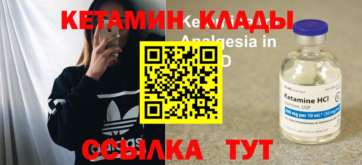 КЕТАМИН ketamine  Вход с VPN  Нижнекамск  КЕТАМИН ketamine 