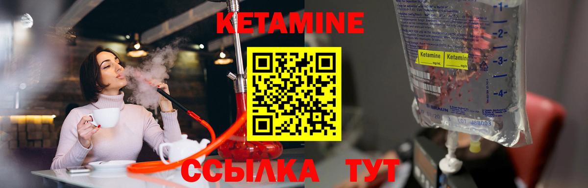 Кетамин ketamine Нижнекамск
