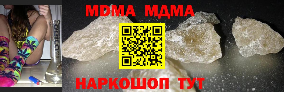MDMA молли  Вход с VPN  Нижнекамск 