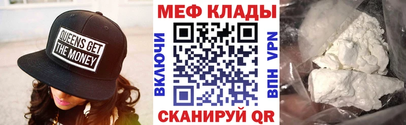 наркота кракен МЕФ мука Нижнекамск