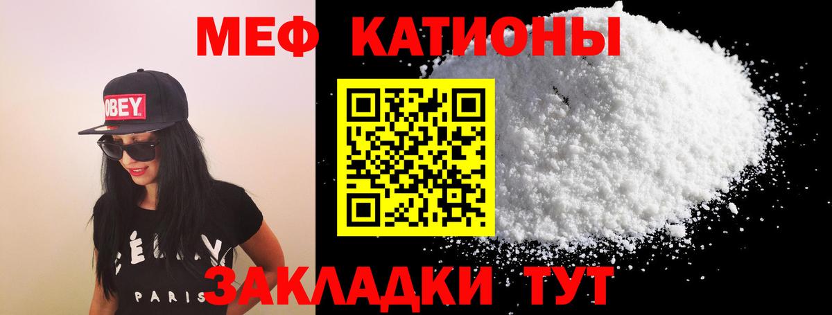 Меф  Мефедрон мяу мяу  Вход с VPN  МЕФ мука  МЯУ-МЯУ  Нижнекамск 