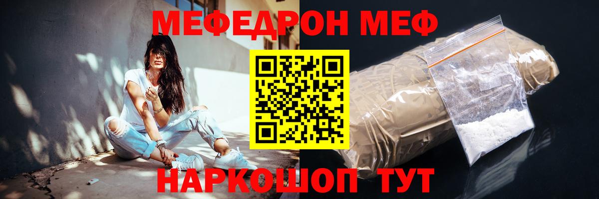 МЕФ мука Нижнекамск