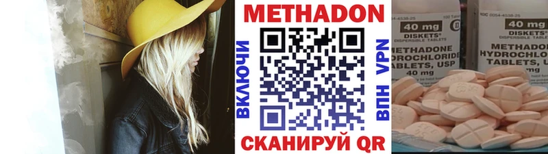 МЕТАДОН белоснежный  наркошоп  Нижнекамск 