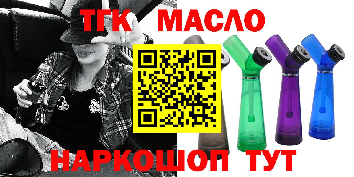 Дистиллят ТГК вейп Нижнекамск