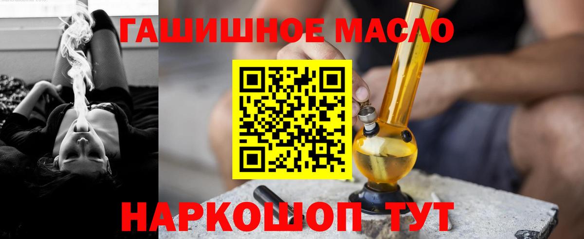 как найти   ТГК гашишное масло  Вход с VPN  Нижнекамск 